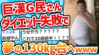 朝青龍かな? - 【2ch面白いスレ】身長171cmワオ、ついに体重130キロ台へ…
