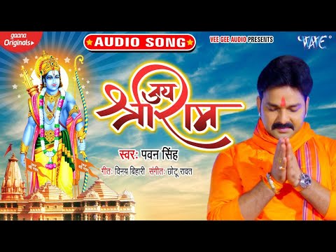 Jai Sri Ram — watch video