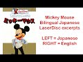 Mickey Mouse Bilingual Japanese LaserDisc Excerpts