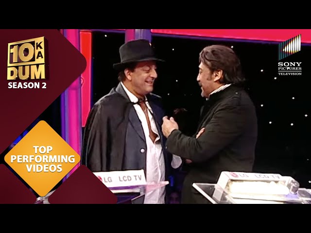 'Khalnayak' पर Sanjay और Jackie ने दिखाए अपने Moves! | DKD | Most Seen