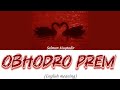 OBHODRO PREM Bengali Song Lyrics English Translation Salman Muqtadi Bengali Song