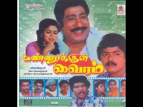 download lagu mp3 mp4 Mannukkul Vairam Tamil Movie Songs, download lagu Mannukkul Vairam Tamil Movie Songs gratis, unduh video klip Mannukkul Vairam Tamil Movie Songs