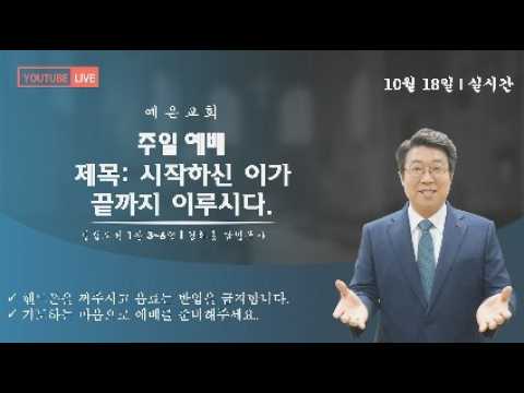 20261018 주일 2부 예배 및 오후 찬양 예배