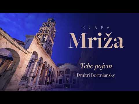 Klapa Mriža / 02 Tebe Pojem (Dmitri Bortiansky)