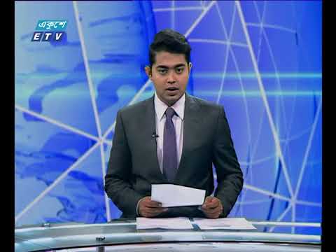 দুপুর ০২ টার সংবাদ, ০৪ জুলাই ২০১৮