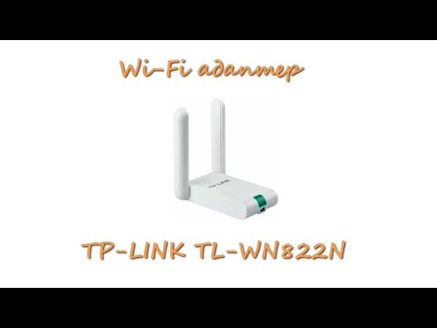 Сетевой USB Wi-Fi адаптер TP-LINK TL-WN822N  для компьютера или ноутбука.