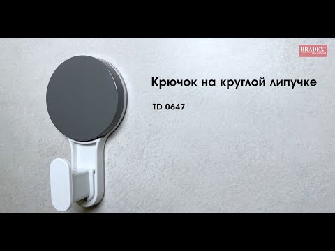 Видео Крючок на круглой липучке TD 0647