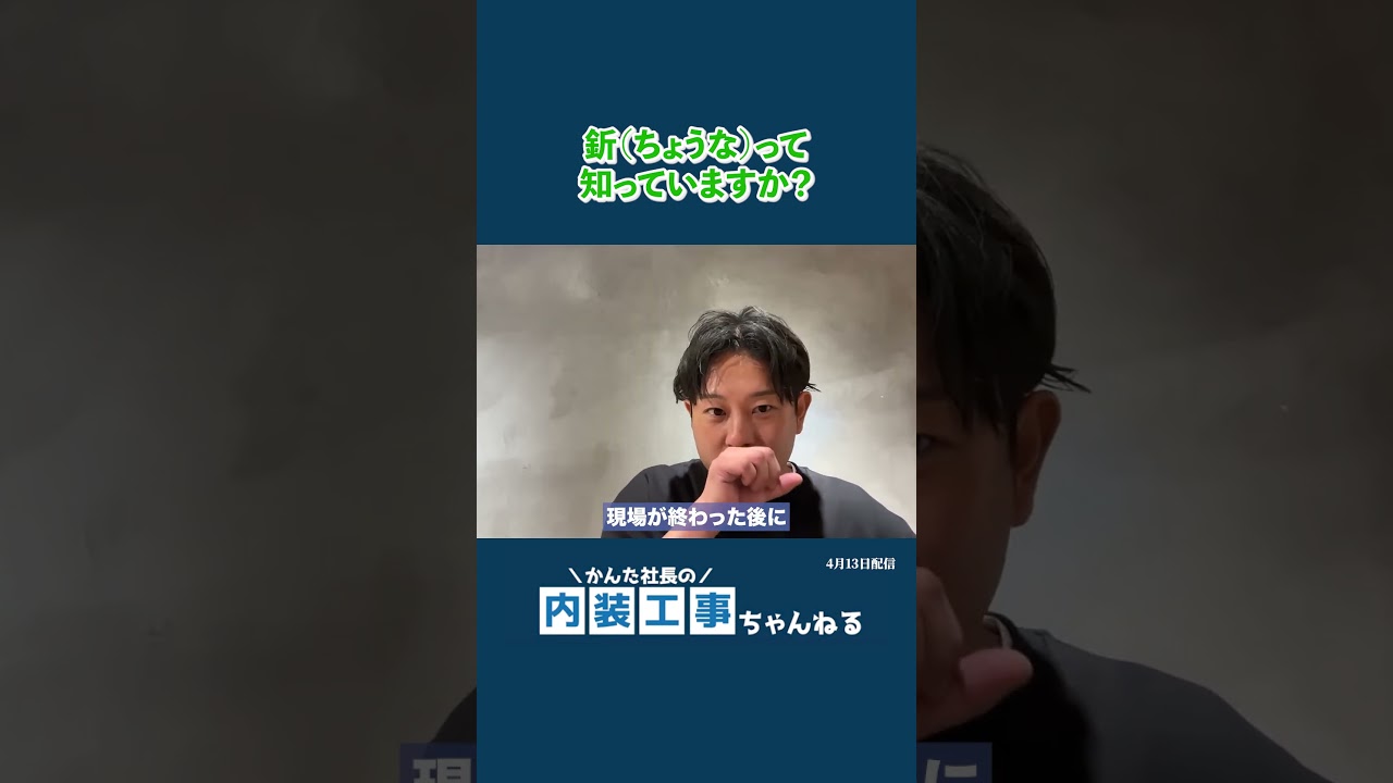 視聴者からの道具クイズに奮闘