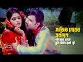 Majhir Meyer Shorbonash মাঝির মেয়ের সর্বনাশ Nasrin Misha Showda