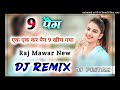 9 Peg Raj Mawar Song Dj Remix Ek Ek Kar Peg 9 Khich Gaya Song New Haryanvi Songs 2022 Remix