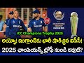 ICC Revealed ICC Champions Trophy 2025 Qualification Scenario And England In Danger | GBB Cricket