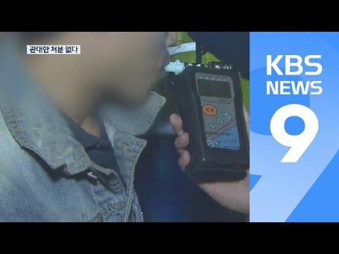 「음주 측정기로」의 한국수어 표현