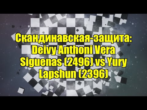 Скандинавская-защита: Deivy Anthoni Vera Siguenas (2496) vs Yury Lapshun (2396)