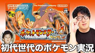【ポケモンFR】今日こそクリアできる!?グレン島を目指して #7 ※ネタバレあり