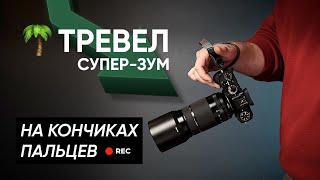 Fujifilm XF 70-300mm f/4-5,6 R LM OIS WR (16666870) - відео 1