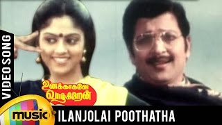 Unakkaagave Vaazhgiren Tamil Movie Songs  Ilanjola