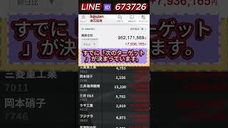 #日本株 #日本株投資 #株式投資 #株式 #金融市場 #日本経済 #市場動向 #経済ニュース