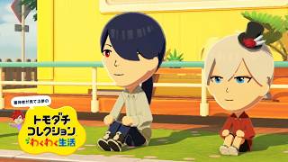 【とうらぶ】#12 審神者が見てる夢の『トモダチコレクション わくわく生活』。