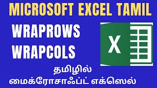 Excel 365 Tutorial Wrapcols & Wraprows Function #Excel365 #microsoftexcel #excel