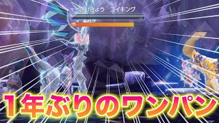 【爆笑】1年ぶりの最強レイド「コイキング」を2ターン擬似ワンパンしたったww【ポケモンSV/藍の円盤/ゼロの秘宝】