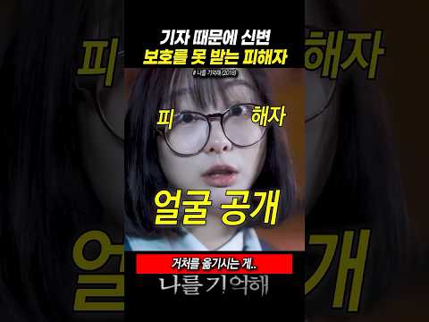 기자 때문에 얼공