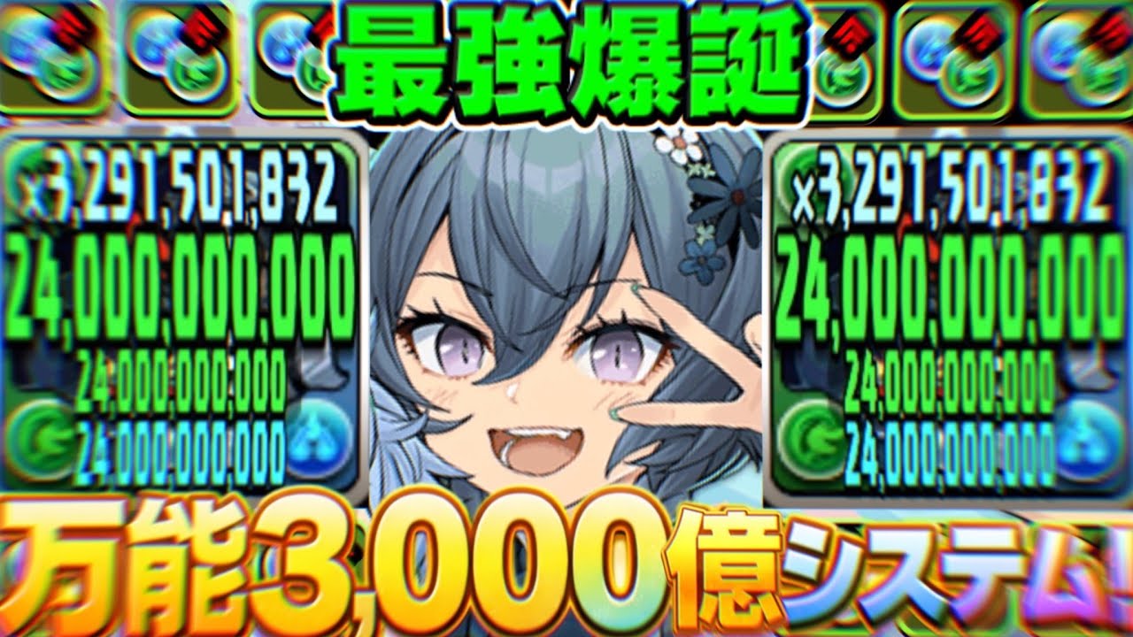 【絶対流行る】交換可能なぶっ壊れリーダー！学園ゼラが最強すぎたEXラッシュ【パズドラ】