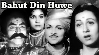 Bahut Din Huwe | Full Movie | Madhubala | Old Hindi Movie