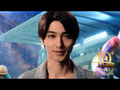 横浜流星×幻想イルミ!“CGなし一発撮り”CMが映画級の美しさ TCK新CM「東京ダービーSTAR★T」篇