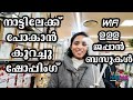 51 Japan Bus With Wifi 100 Yen Store Don Quijote Shopping Japan Malayalam Vlog AamyHanzy