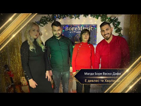 Магда Боре Васко Дафи - Е девлес те Хвалинас / MAGDA BORE VASKO DAFI - SHUNEN SOSI SHUKAR