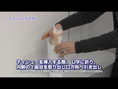 TISSUE HOLDER　ティシューホルダー（品番：TH200）