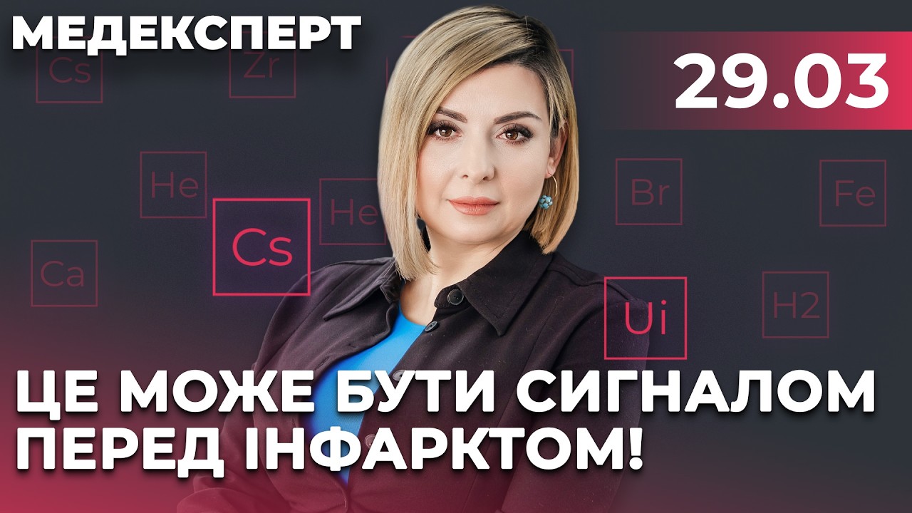 😳 Інфаркт не попереджає: 4 симптоми, які люди ігнорують і помирають! Ти маєш ?