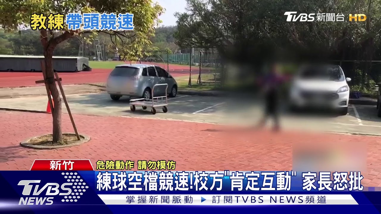 增進默契?教練PK學生競速 校園當賽車場