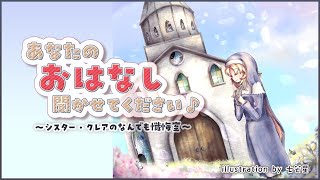 [Vtub] 今天是修女出道三週年