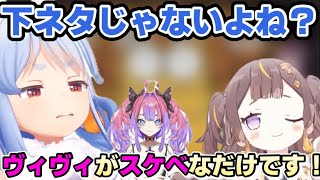 ぺこらから下ネタラインを聞かれてヴィヴィをスケベ認定するアーニャ【ホロライブ切り抜き/アーニャメルフィッサ】