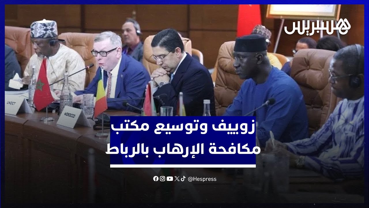 بعد لقائه ناصر بوريطة..زوييف: الأمم المتحدة تبحث توسيع مكتب مكافحة الإرهاب بالرباط thumbnail