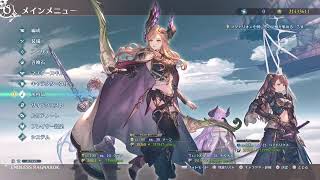 「グランブルファンタジー Relink Endlees Ragnarok」#5