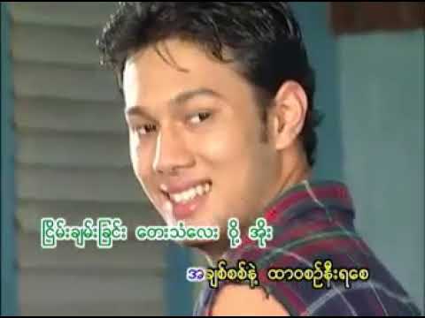 တောင်းဆုကိုယ်စီ - R.Zarni & Sone Thin Par