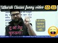 Funny Video Utkarsh Classes Funny Video Kumar Gaurav Comedy Video Daily Current Affairs
