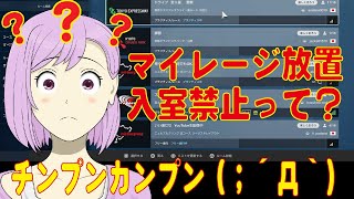 ロビーを覗いてみたがチンプンカンプン (；´Д｀) マイレージ放置入室禁止ってなに！？【グランツーリスモSPORT】
