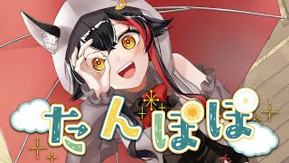 日(2025年5月4日5V46Pa - たんぽぽ/ 大神ミオ (official)
