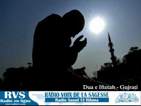 Dua e Iftitah - Gujrati Dua