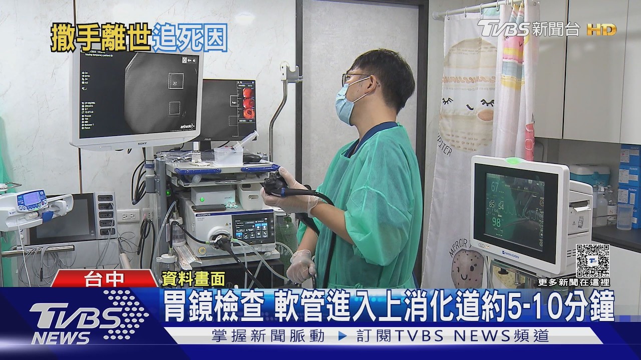 影音／「我們沒有爸爸了」46歲男照腸胃鏡亡　診所竟刪家屬留言