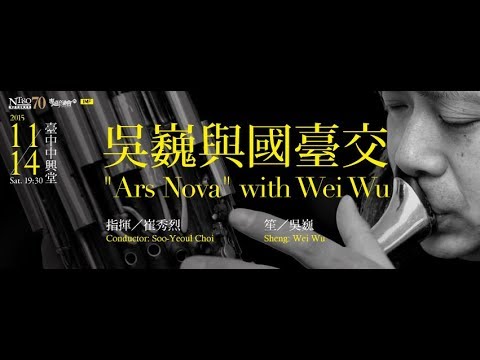 Wu Wei-Sheng| Jukka Tiensuu: Teoton- sheng concerto part I