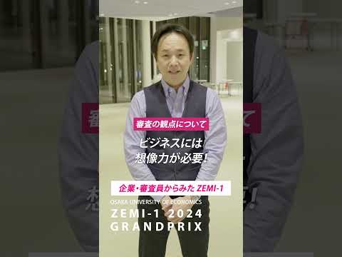 企業審査委員からみたZEMI-1～KCA JAPAN株式会社様～【ゼミの大経大】
