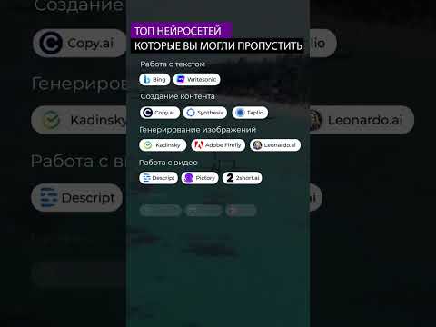 Нейросети которые вы могли пропустить