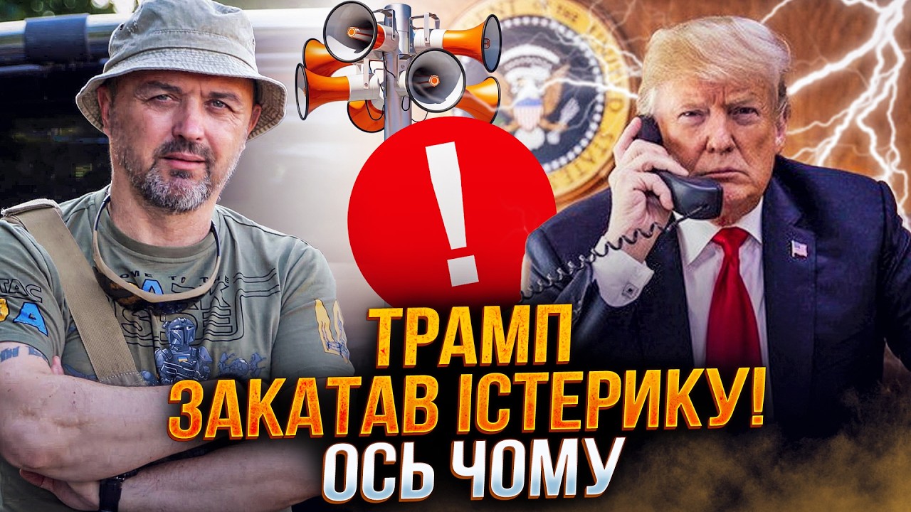 ⚡️Трамп верещав у телефон! Білий дім аж здригнувся! Європейці хапалися за г?