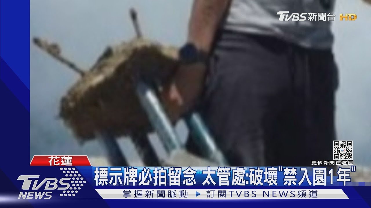 不是我!遭疑拔「奇萊北峰」標示牌 男喊冤