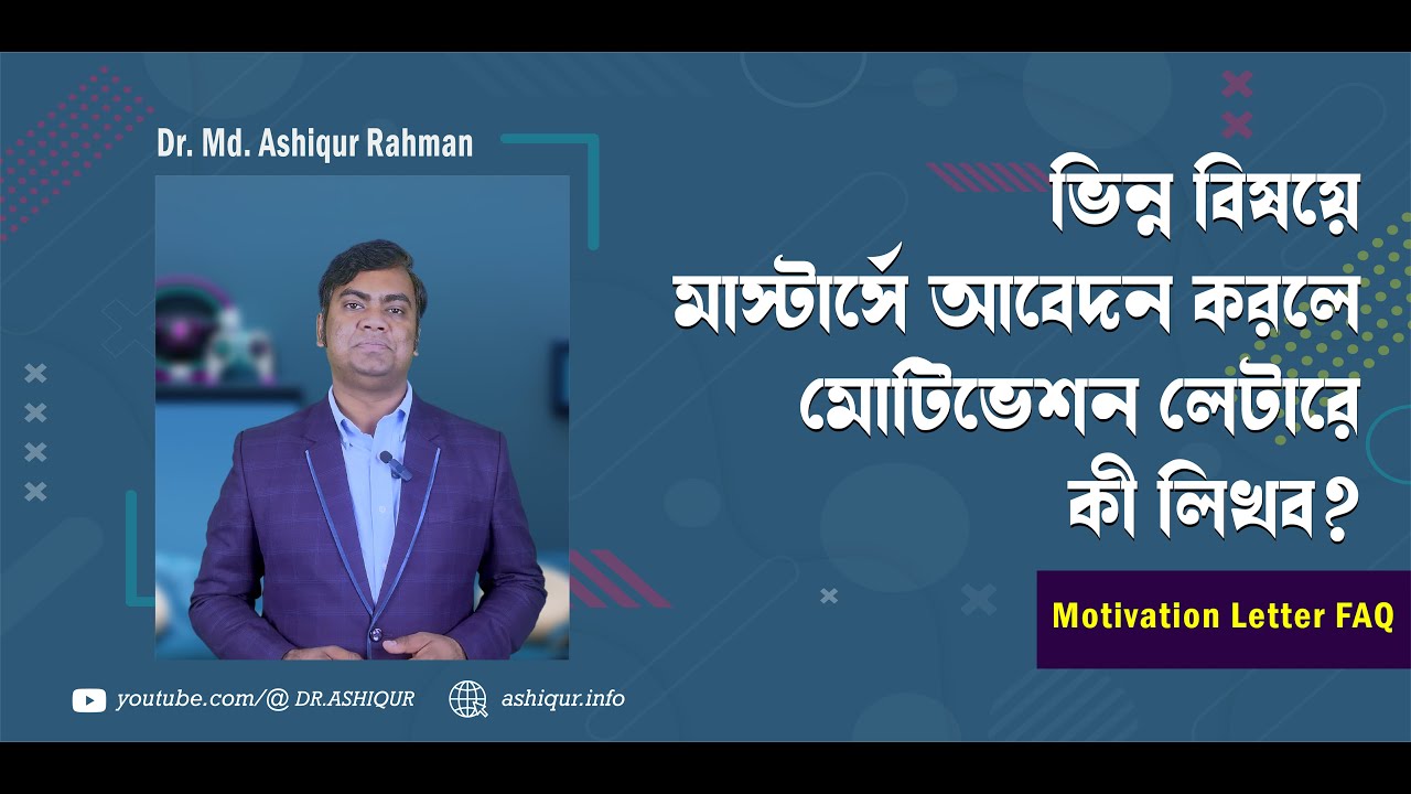 Crafting a Master's Degree Motivation Letter THAT STANDS OUT! | DR. MD. ASHIQUR RAHMAN