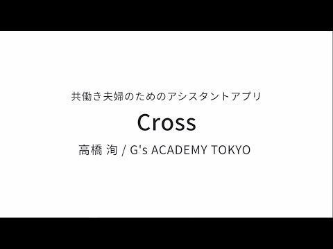 【デジタルプロダクト賞】G's ACADEMY TOKYO  高橋洵さん
